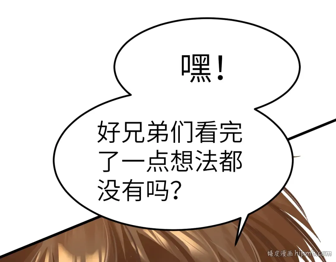 第32话 商谈 第184页