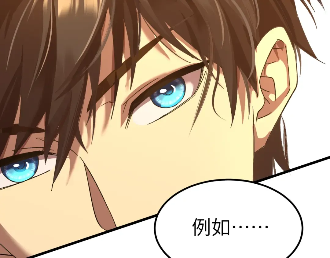 第32话 商谈 第185页
