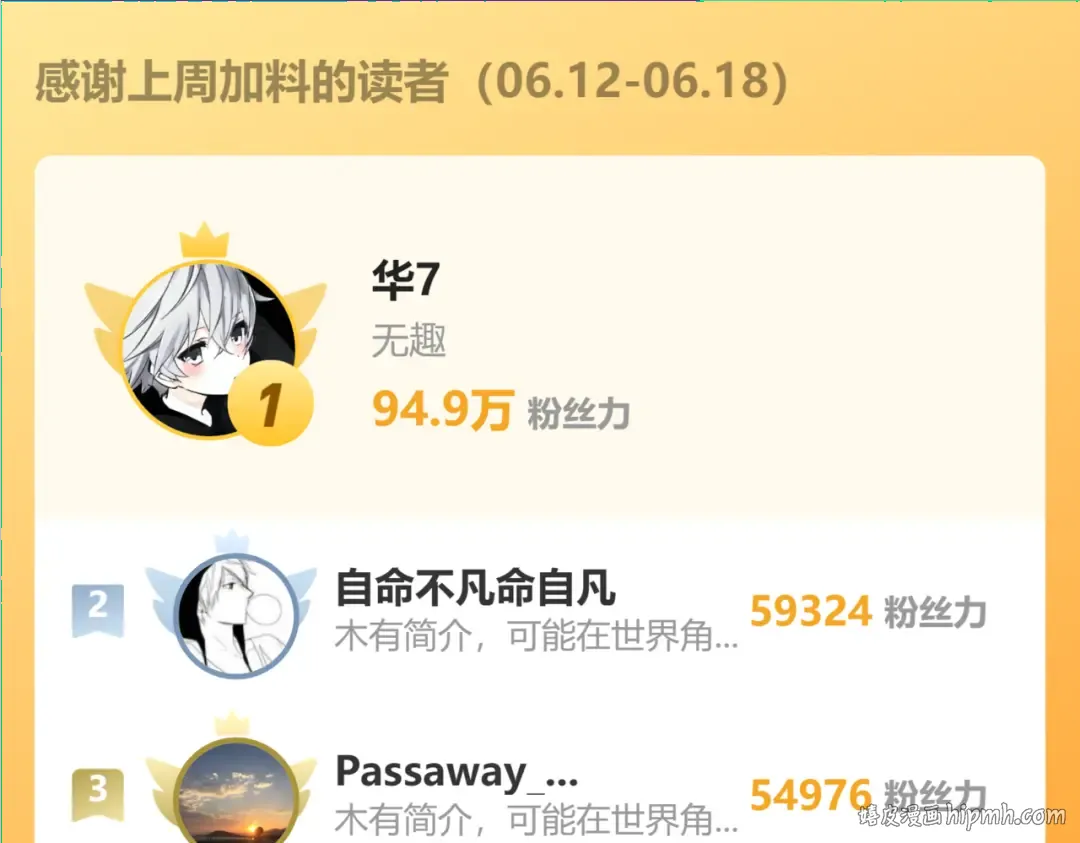 第32话 商谈 第192页