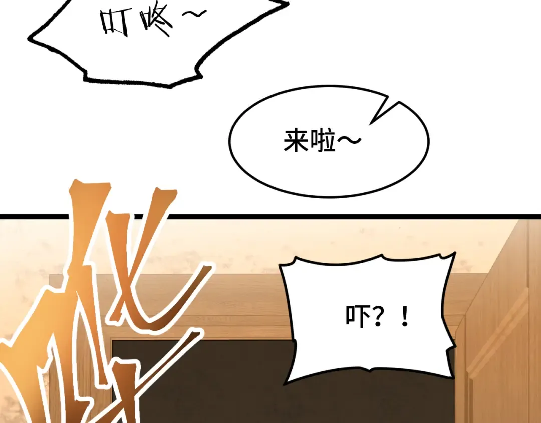第33话 友情 第6页