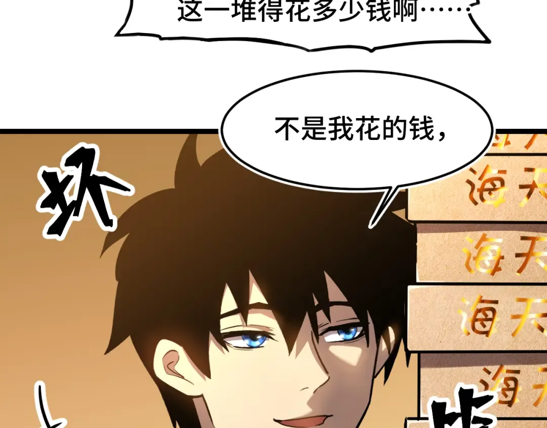 第33话 友情 第10页
