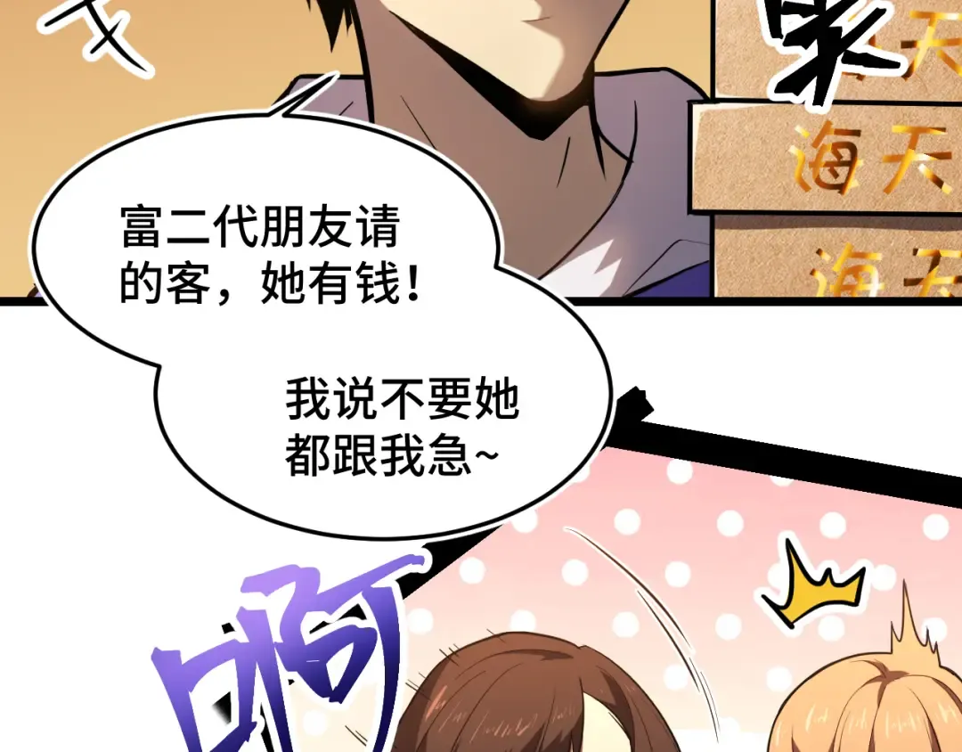 第33话 友情 第11页