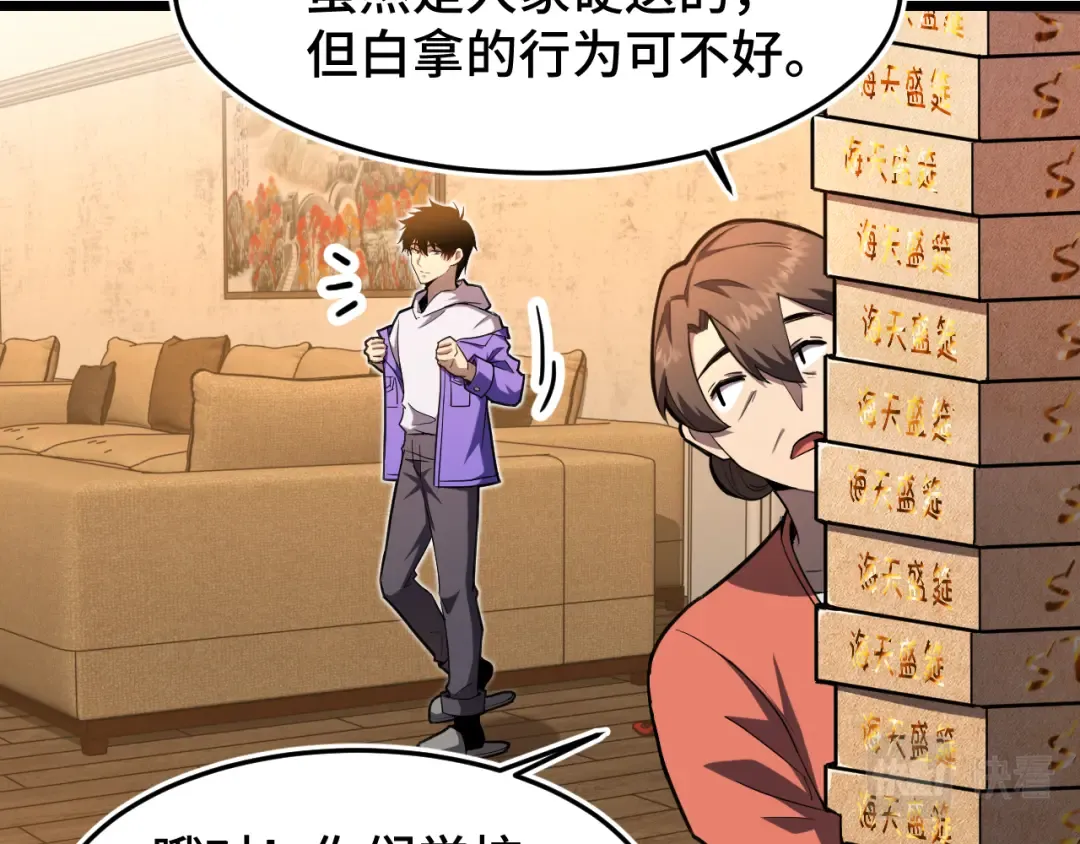 第33话 友情 第13页