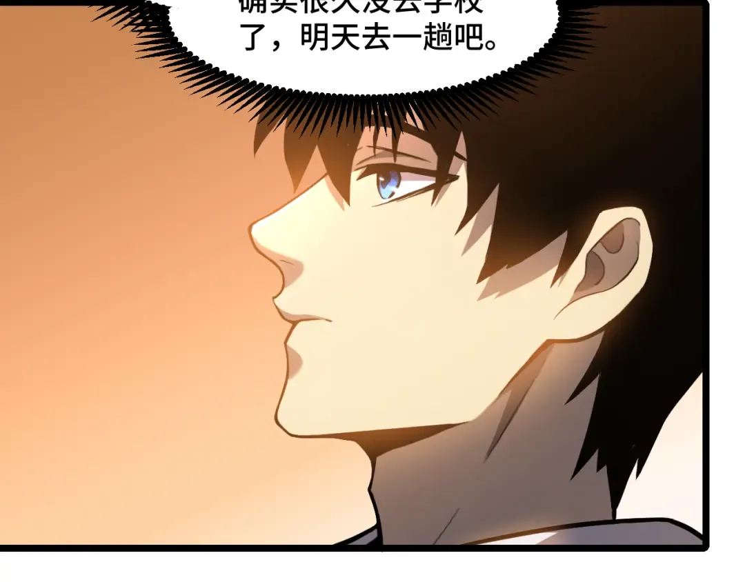 第33话 友情 第15页