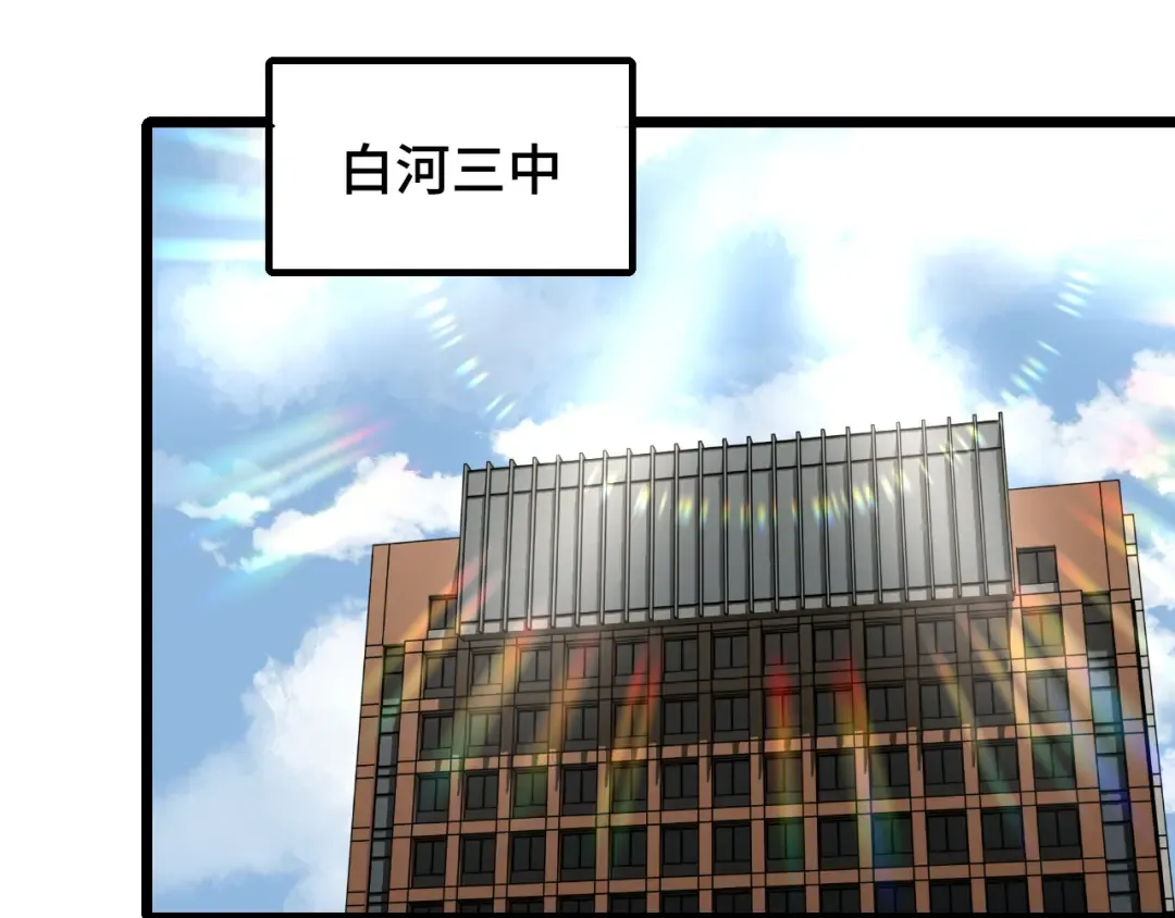 第33话 友情 第17页