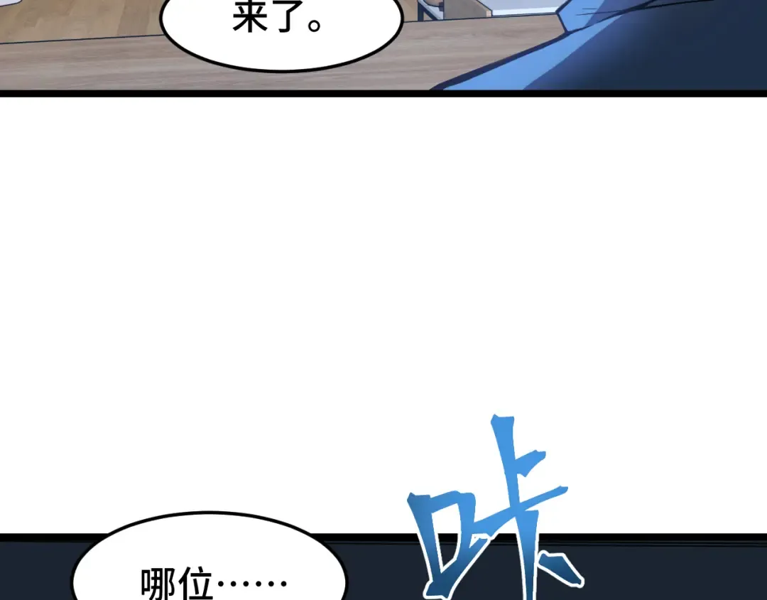 第33话 友情 第22页