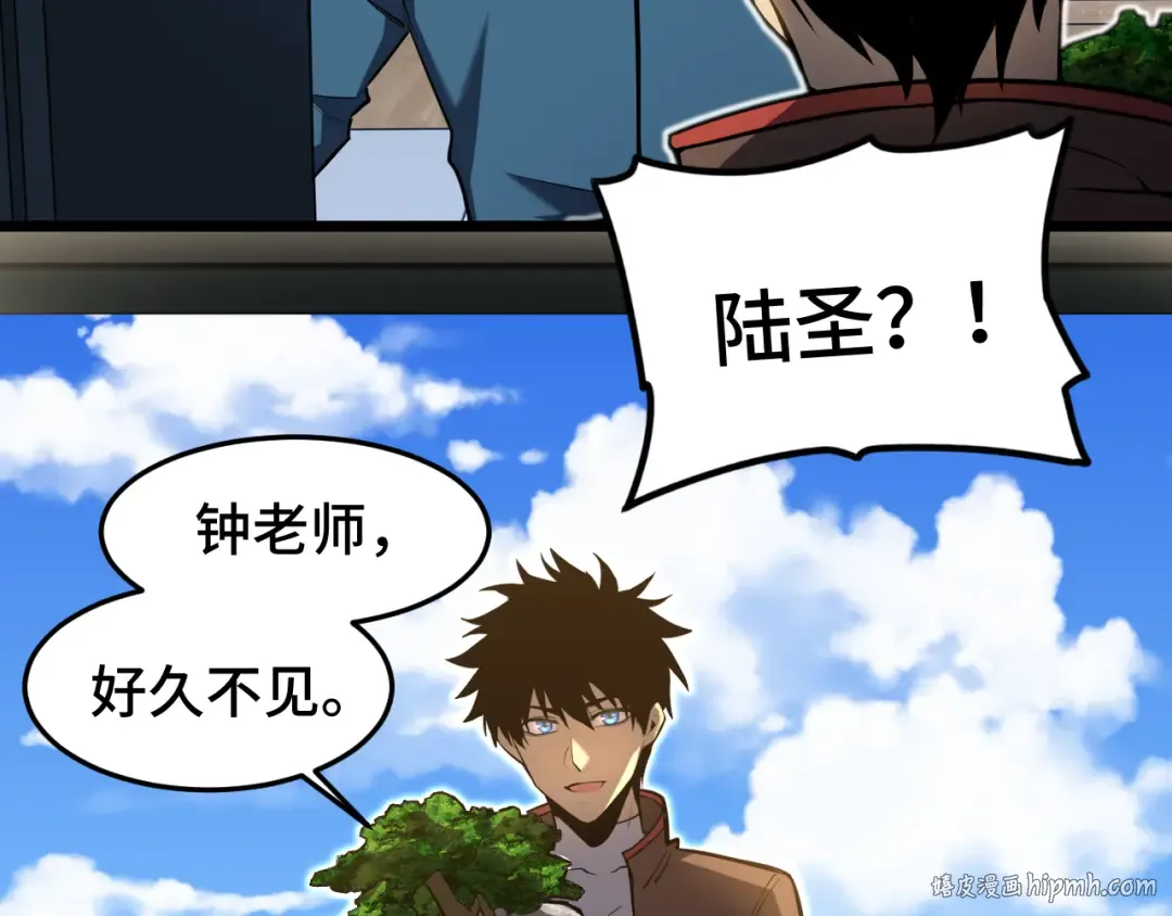 第33话 友情 第24页