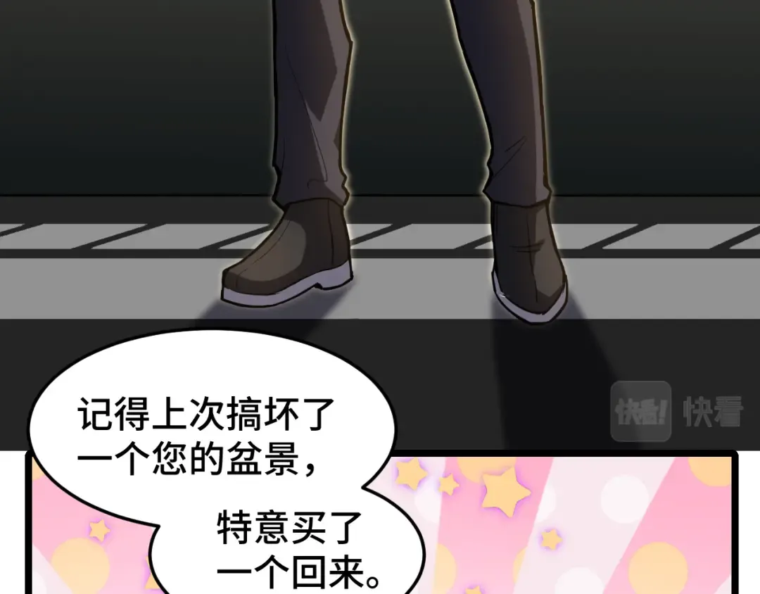 第33话 友情 第26页