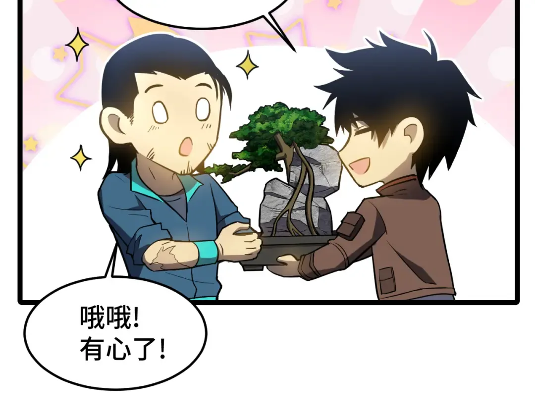 第33话 友情 第27页