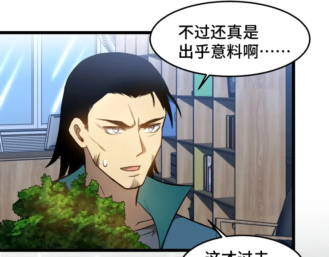 第33话 友情 第28页