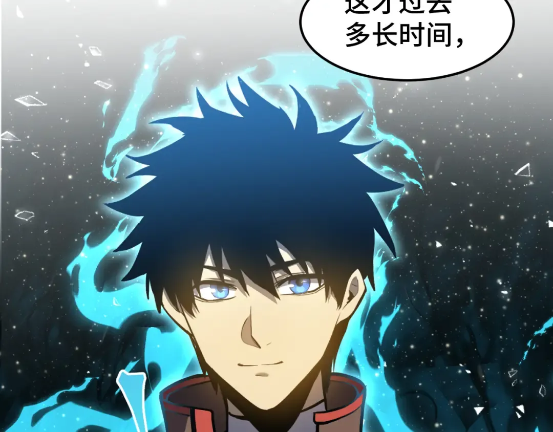 第33话 友情 第29页