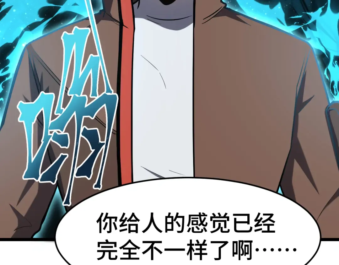 第33话 友情 第30页