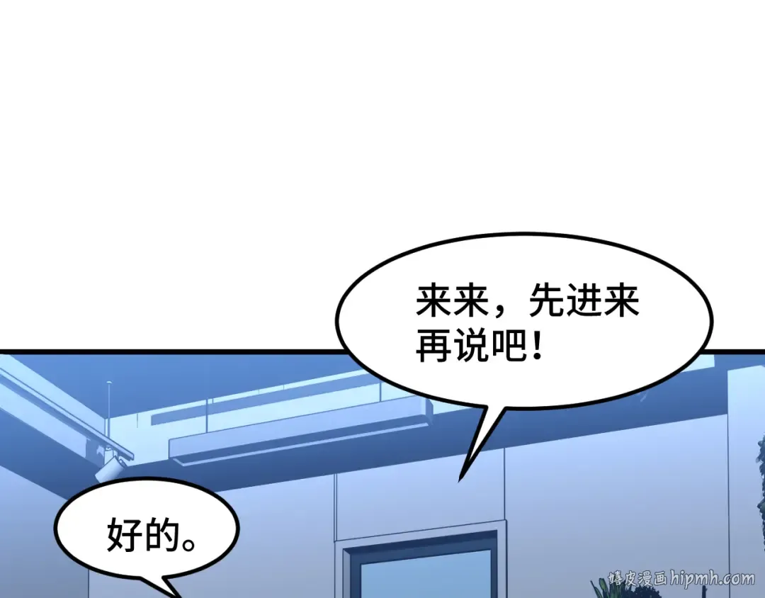 第33话 友情 第32页