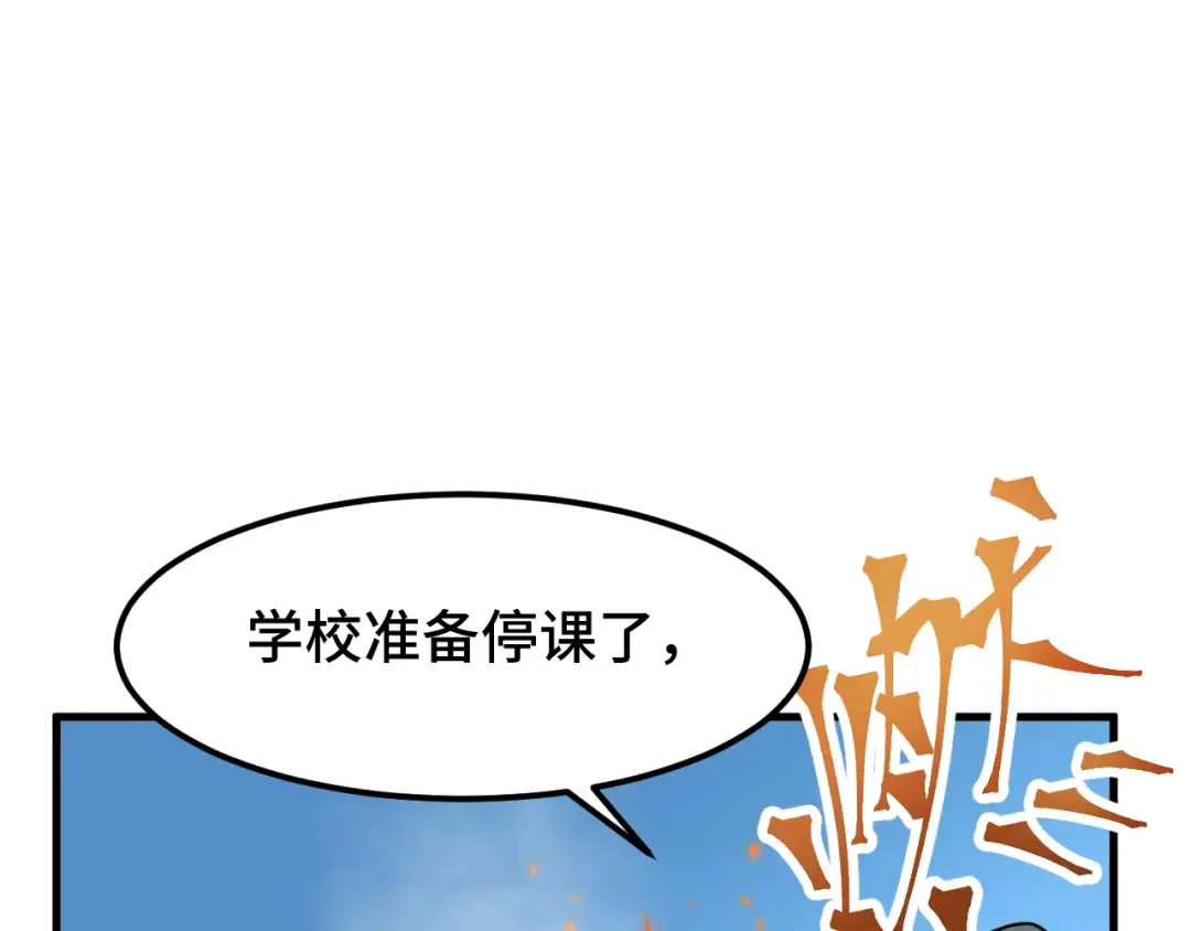 第33话 友情 第34页