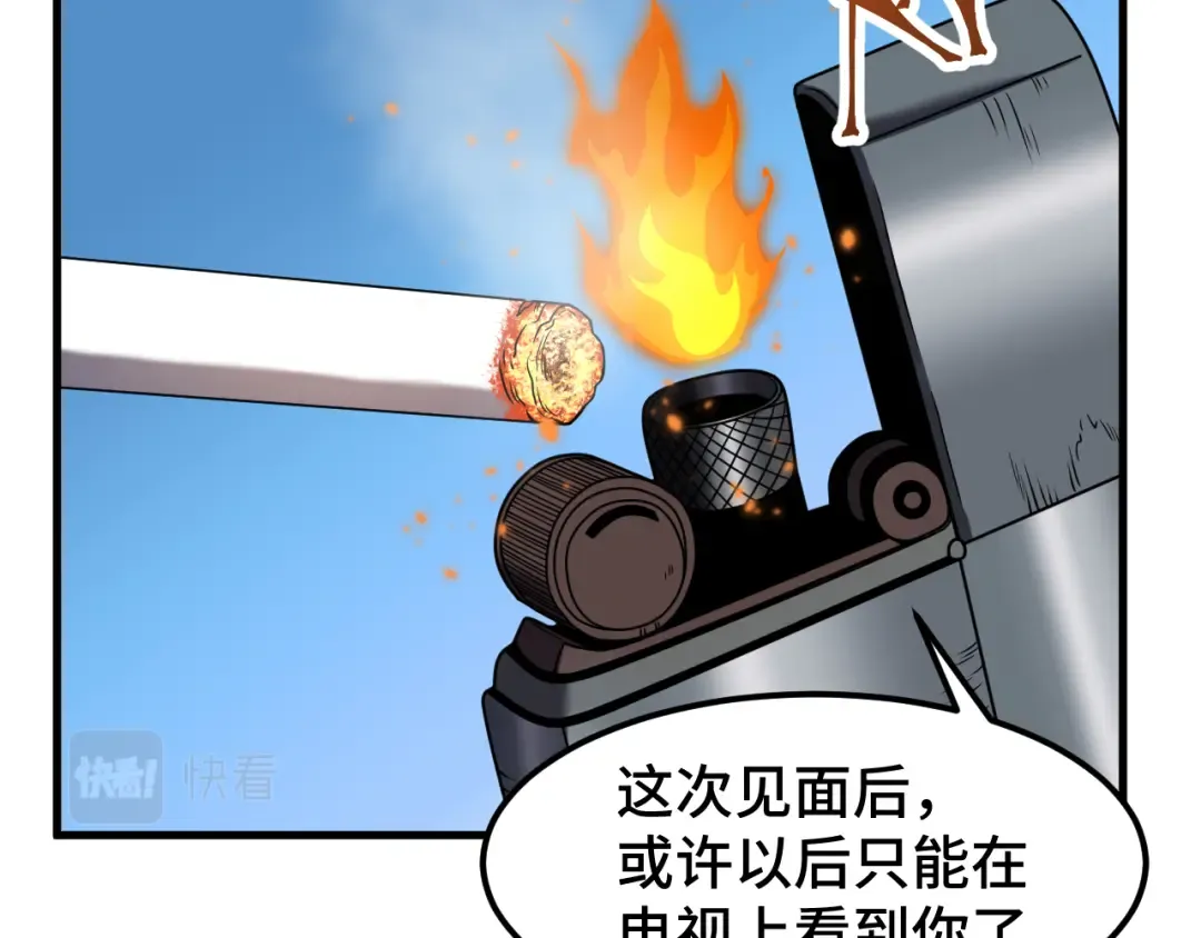 第33话 友情 第35页