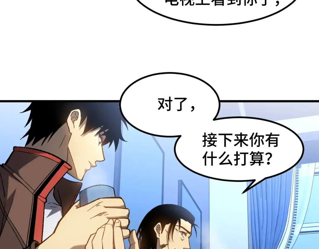 第33话 友情 第36页
