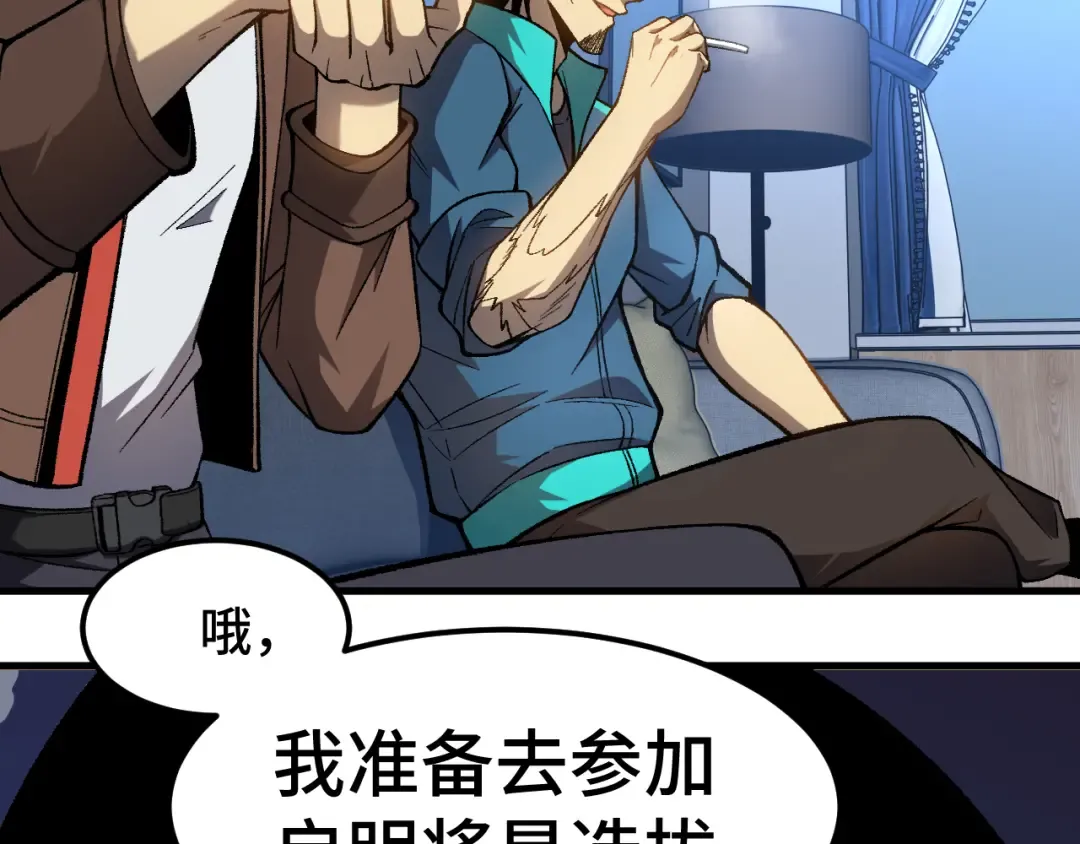 第33话 友情 第37页