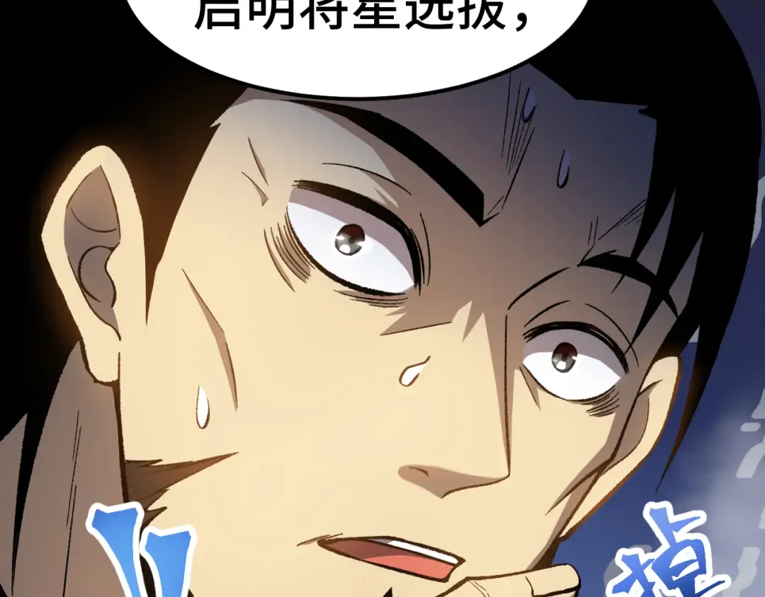 第33话 友情 第38页