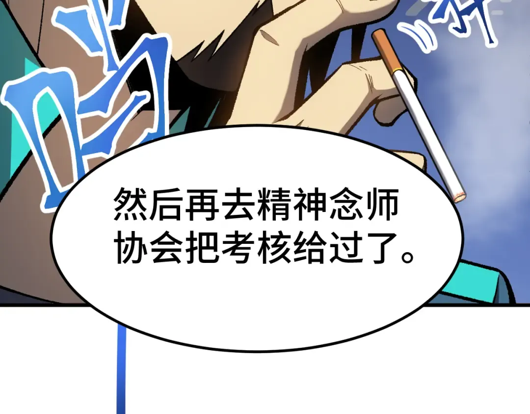 第33话 友情 第39页