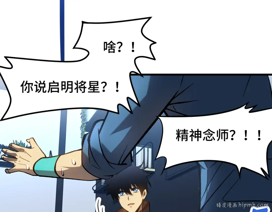 第33话 友情 第40页