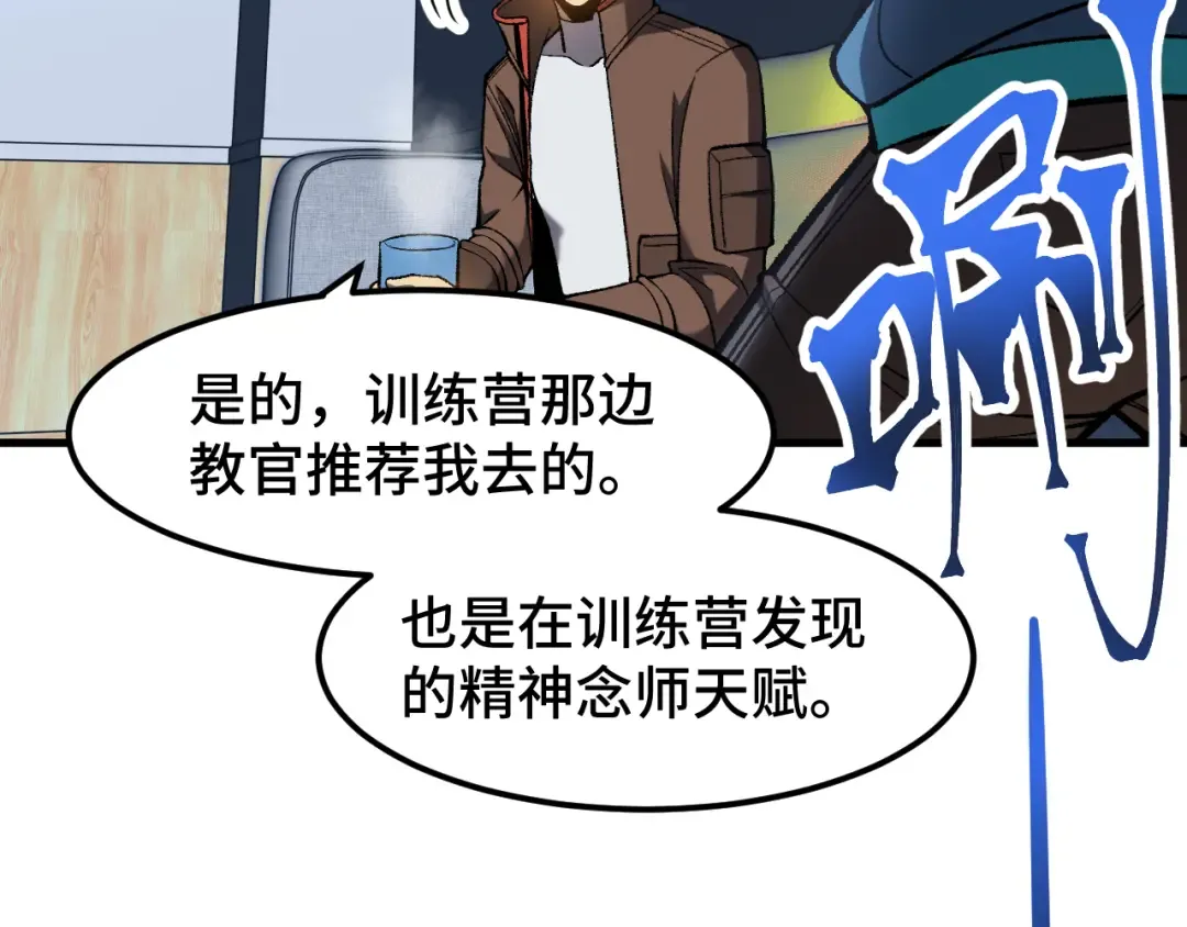 第33话 友情 第41页
