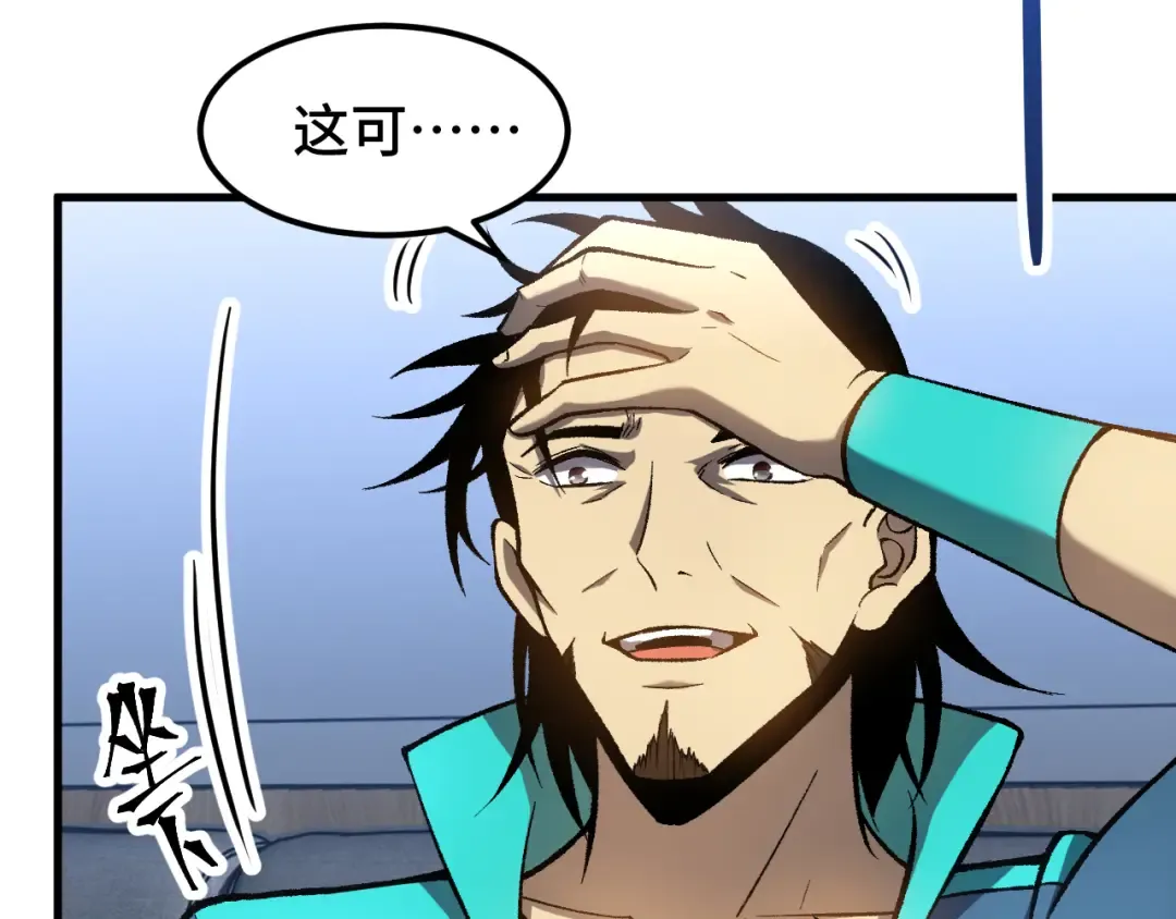 第33话 友情 第42页