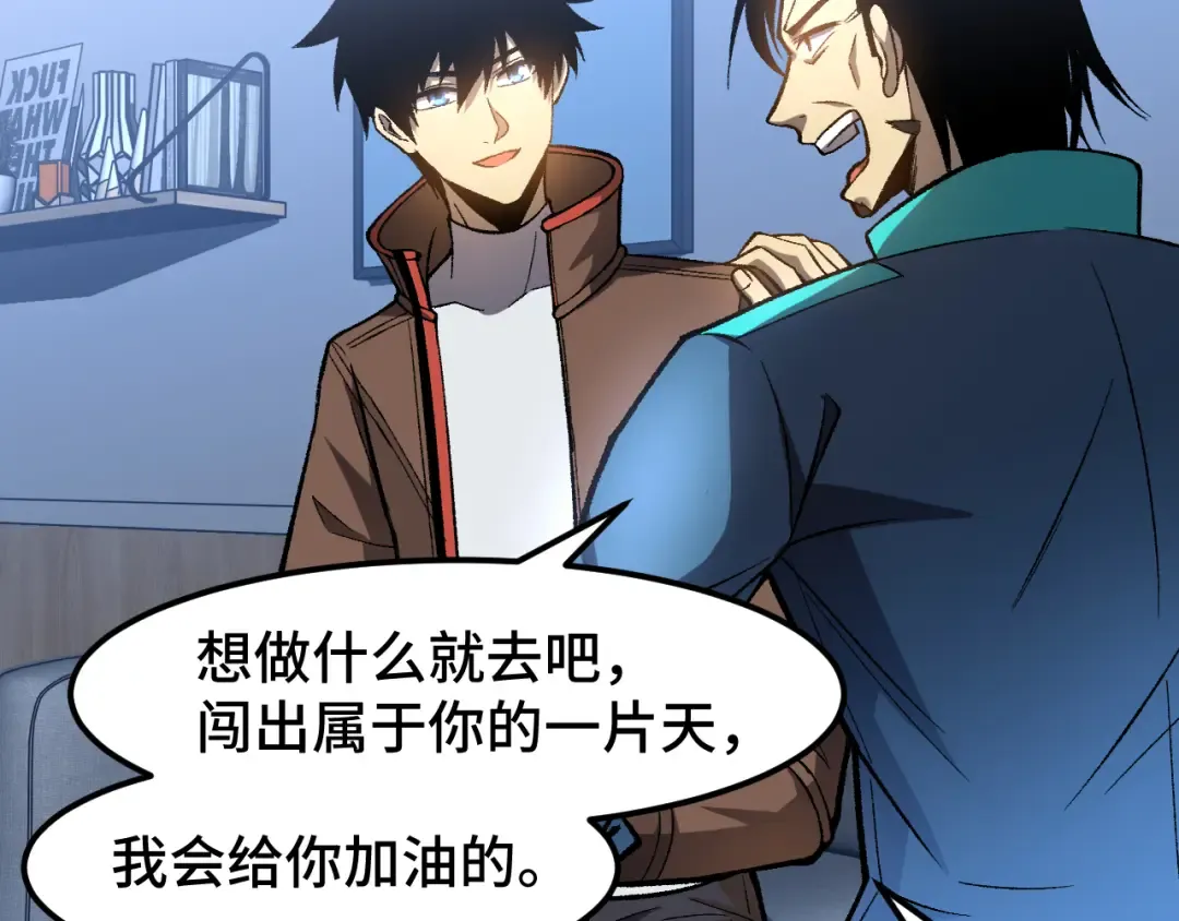 第33话 友情 第44页