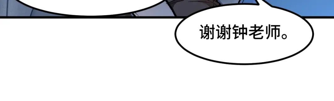 第33话 友情 第45页