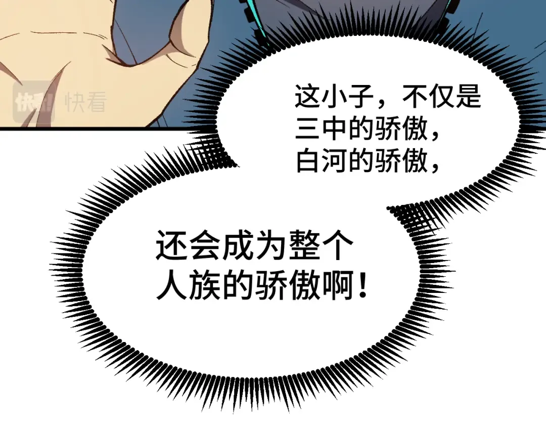第33话 友情 第50页