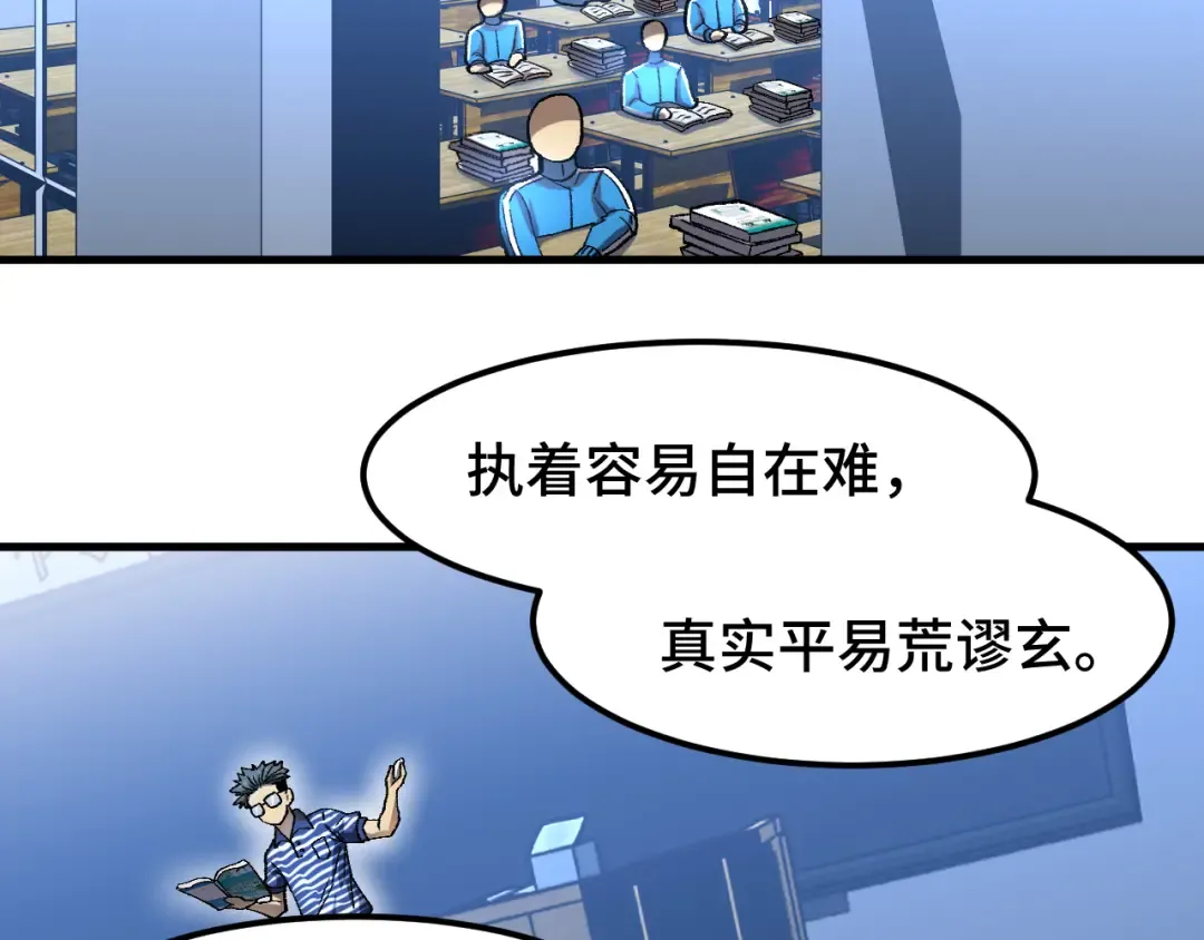 第33话 友情 第52页