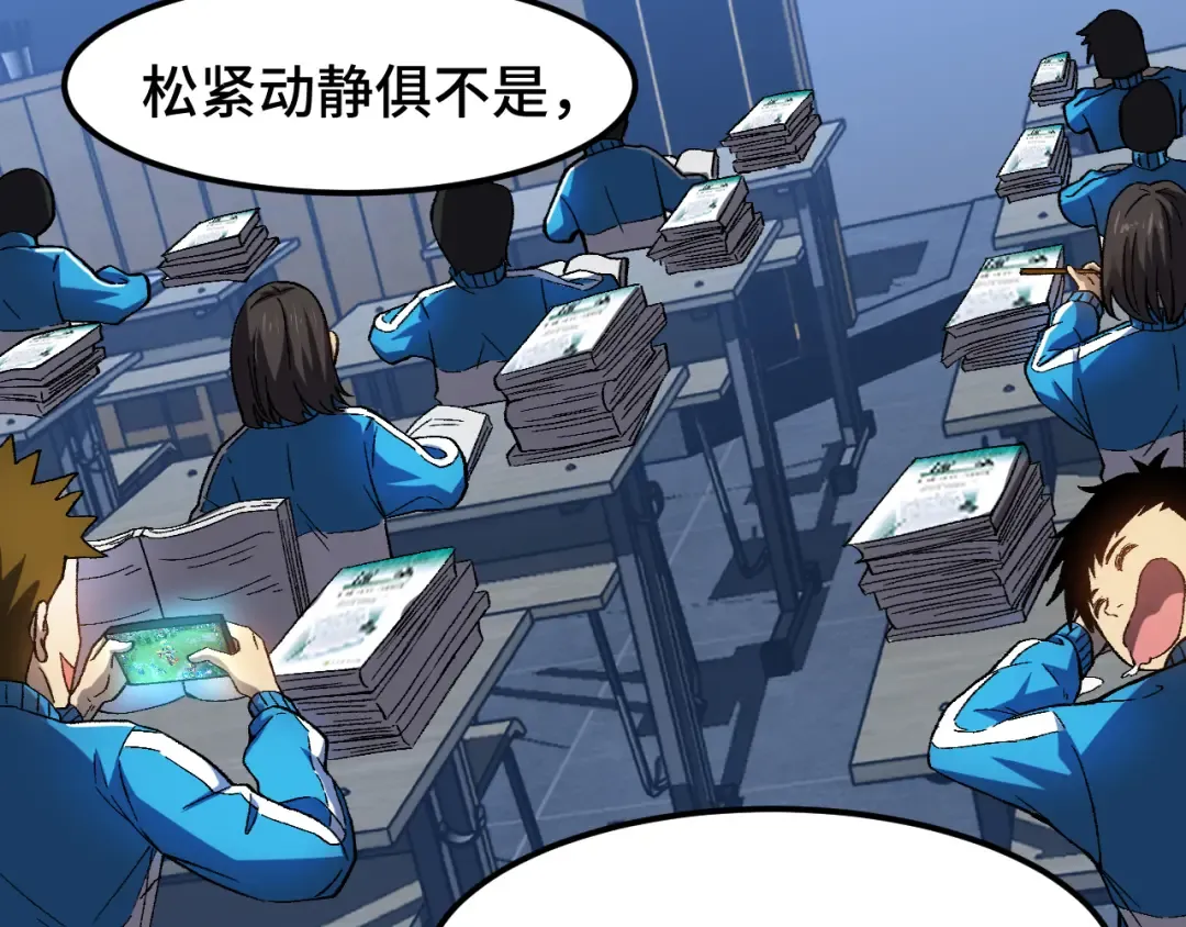 第33话 友情 第53页