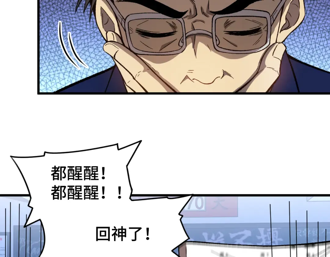 第33话 友情 第55页