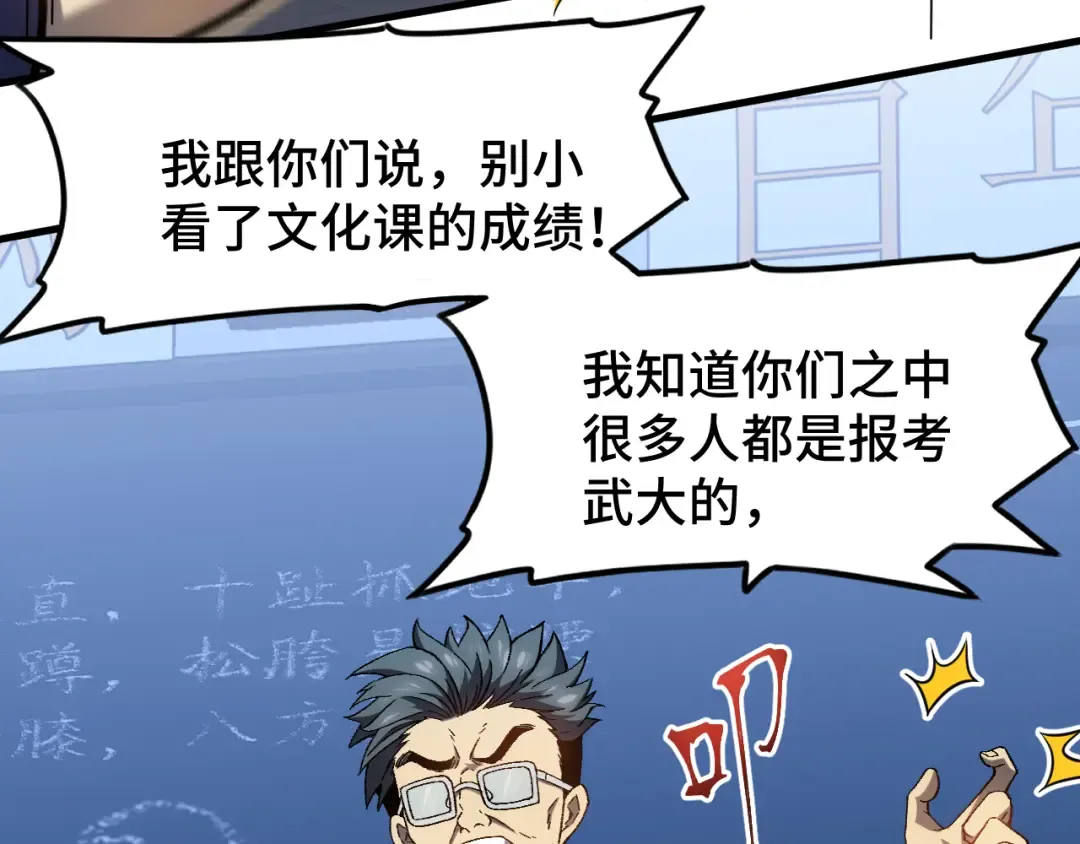 第33话 友情 第57页