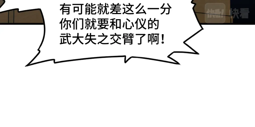第33话 友情 第59页