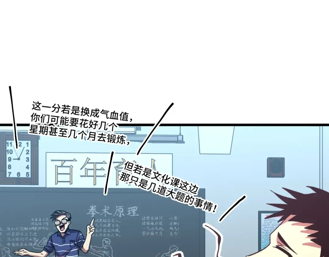 第33话 友情 第60页