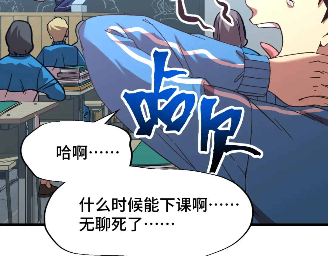 第33话 友情 第61页