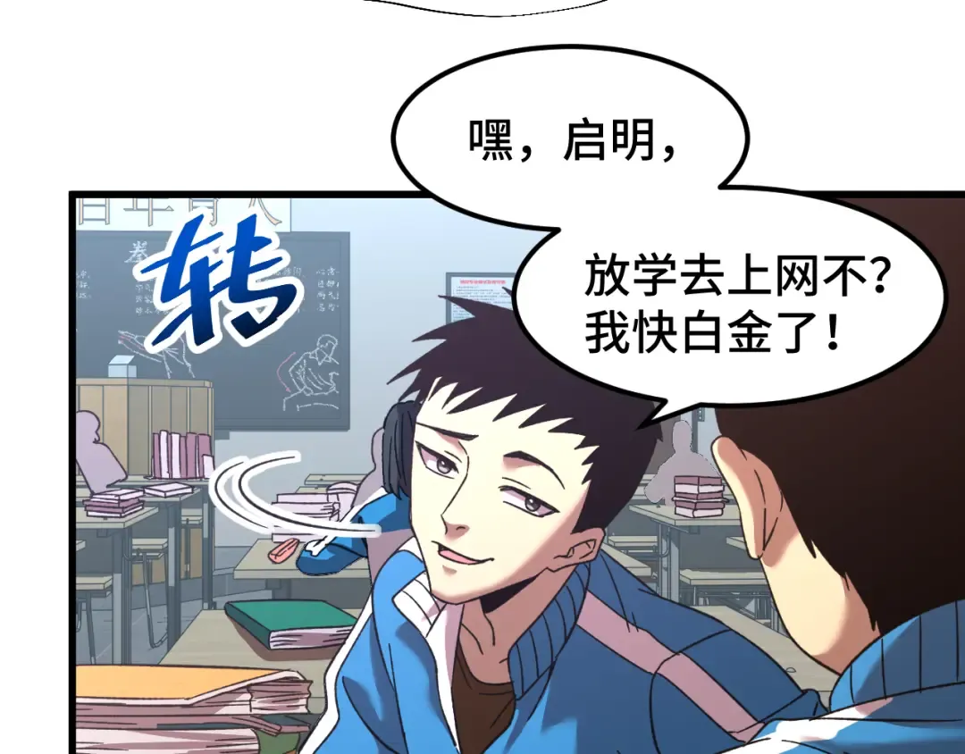 第33话 友情 第62页
