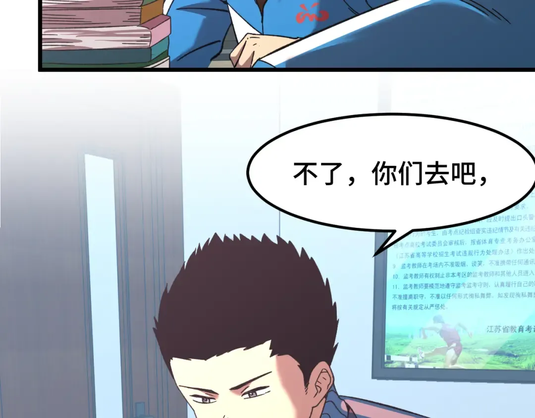 第33话 友情 第63页
