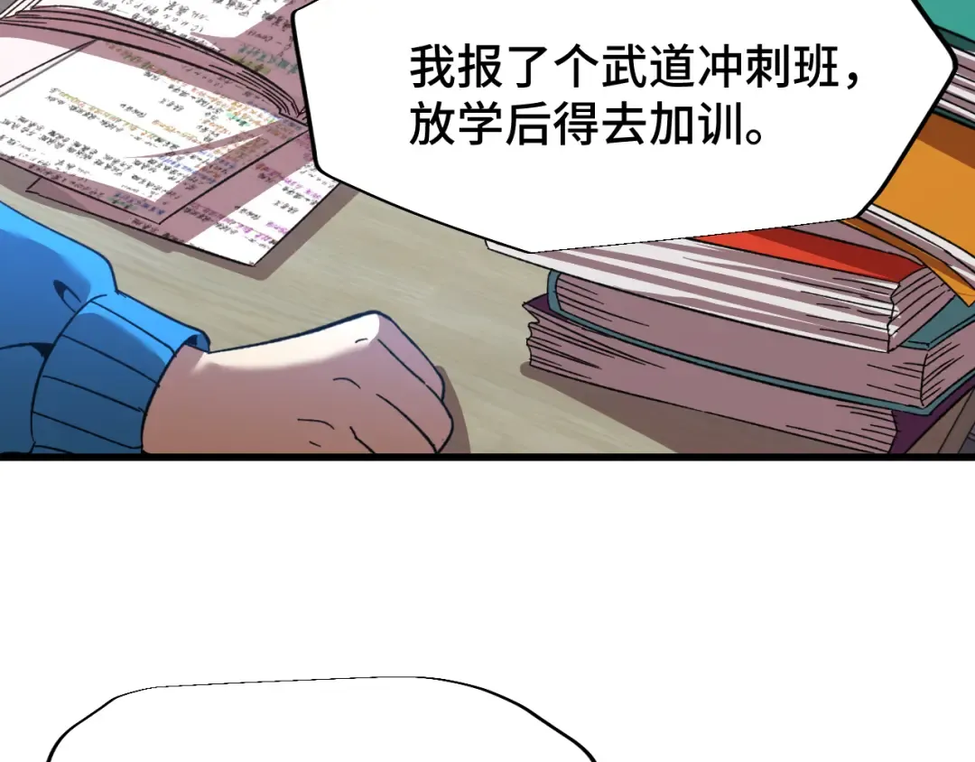 第33话 友情 第65页