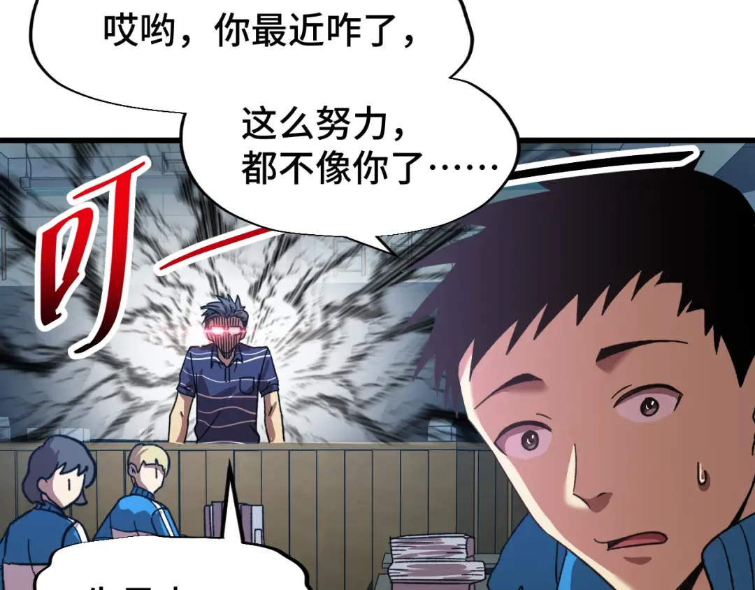 第33话 友情 第66页