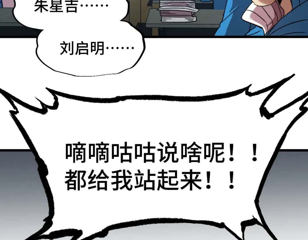 第33话 友情 第67页
