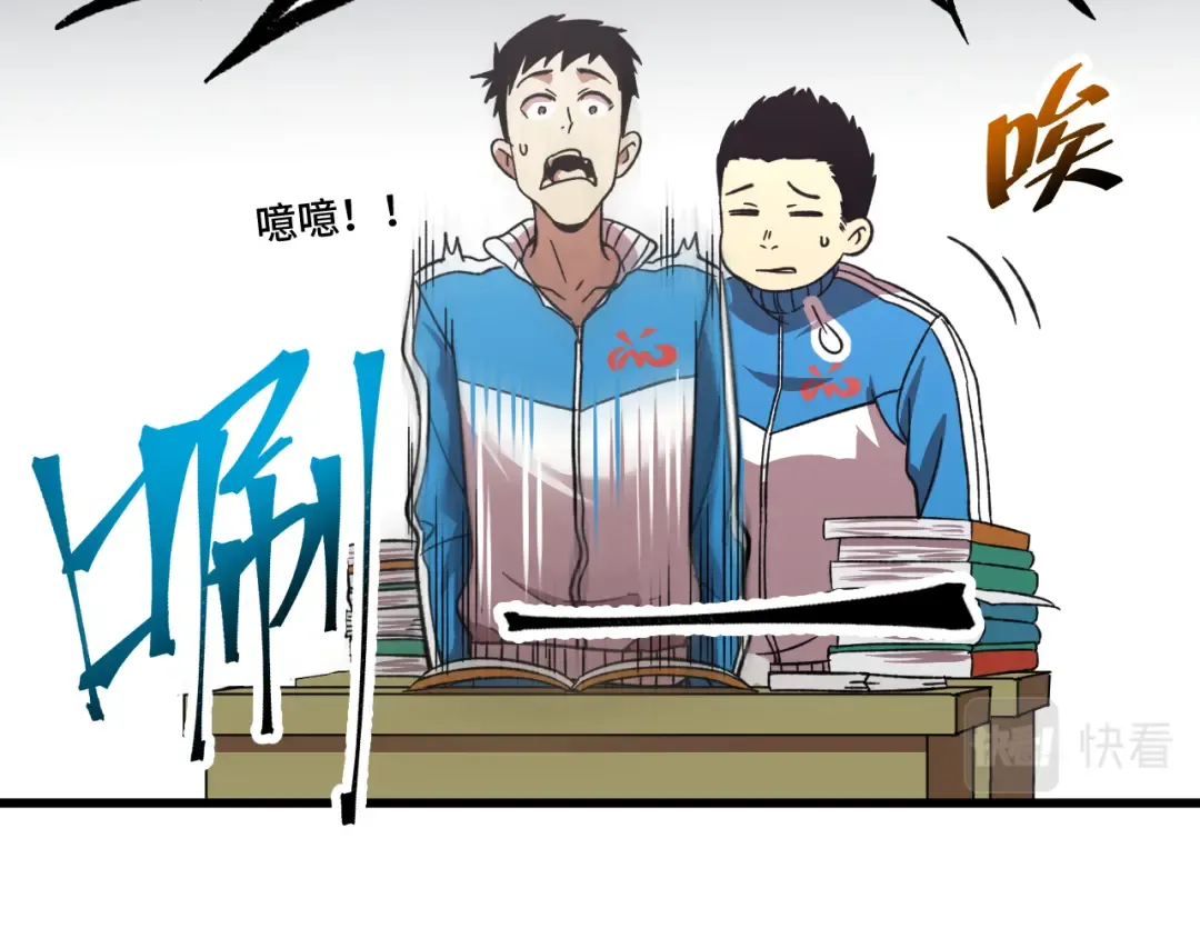 第33话 友情 第68页