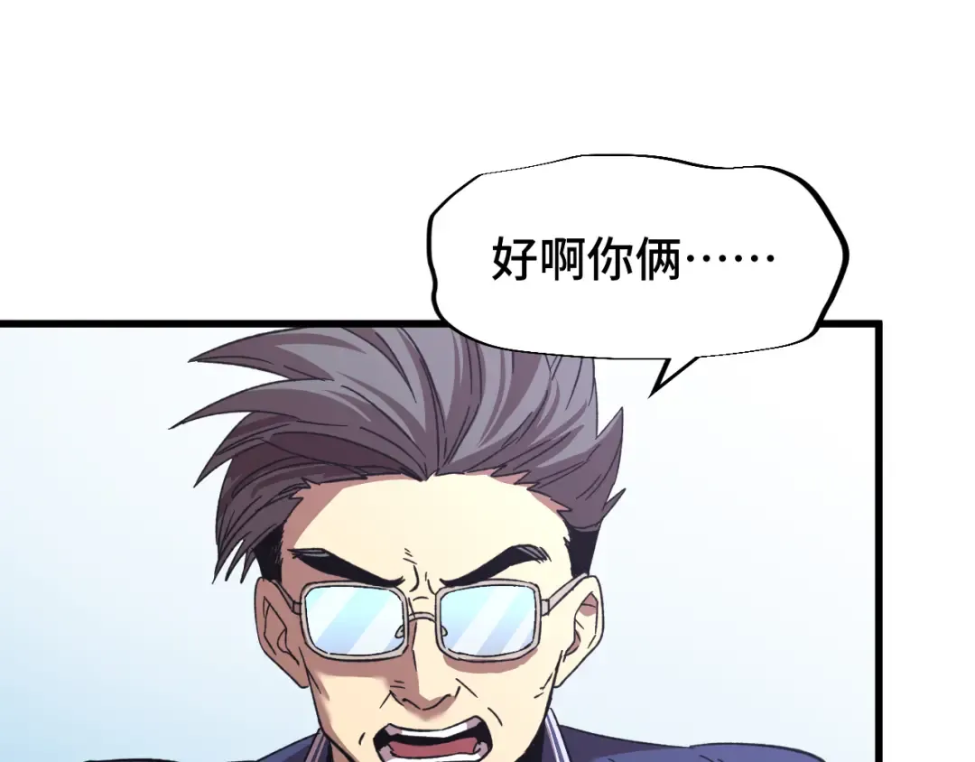 第33话 友情 第69页