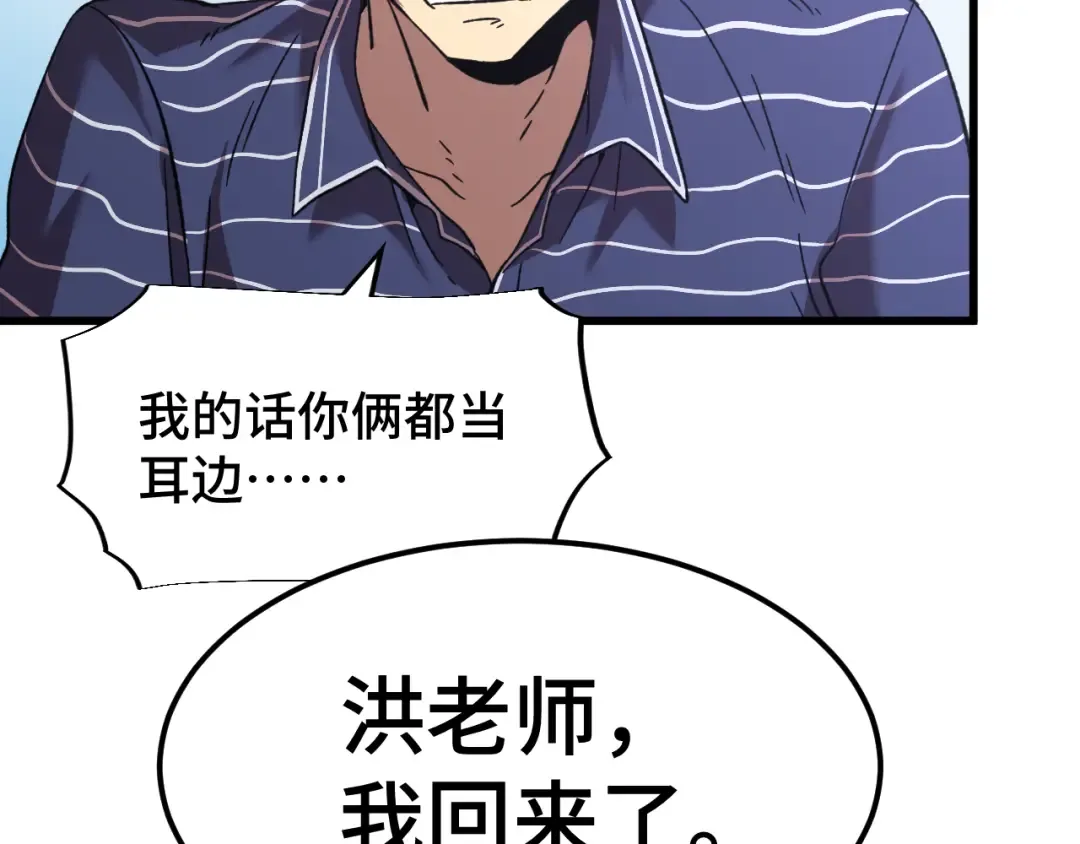 第33话 友情 第70页