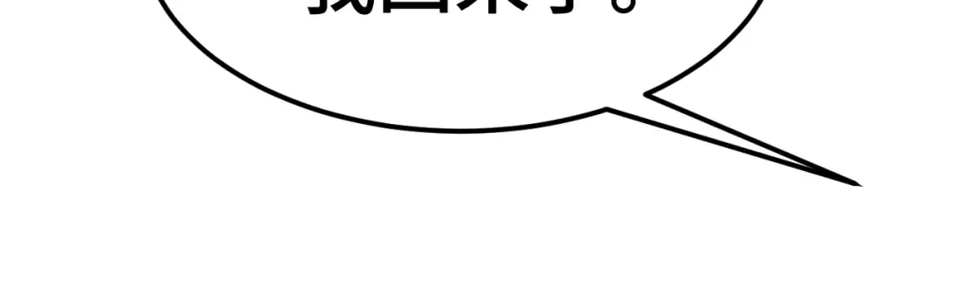 第33话 友情 第71页