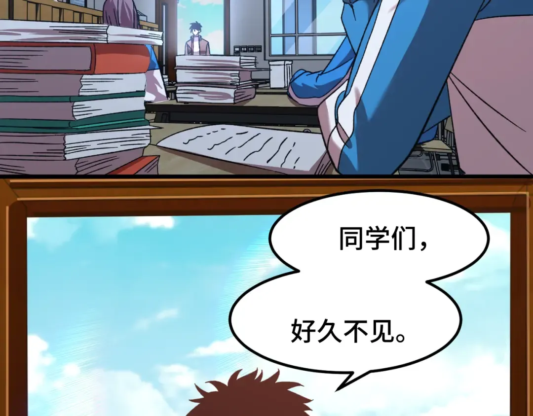 第33话 友情 第73页