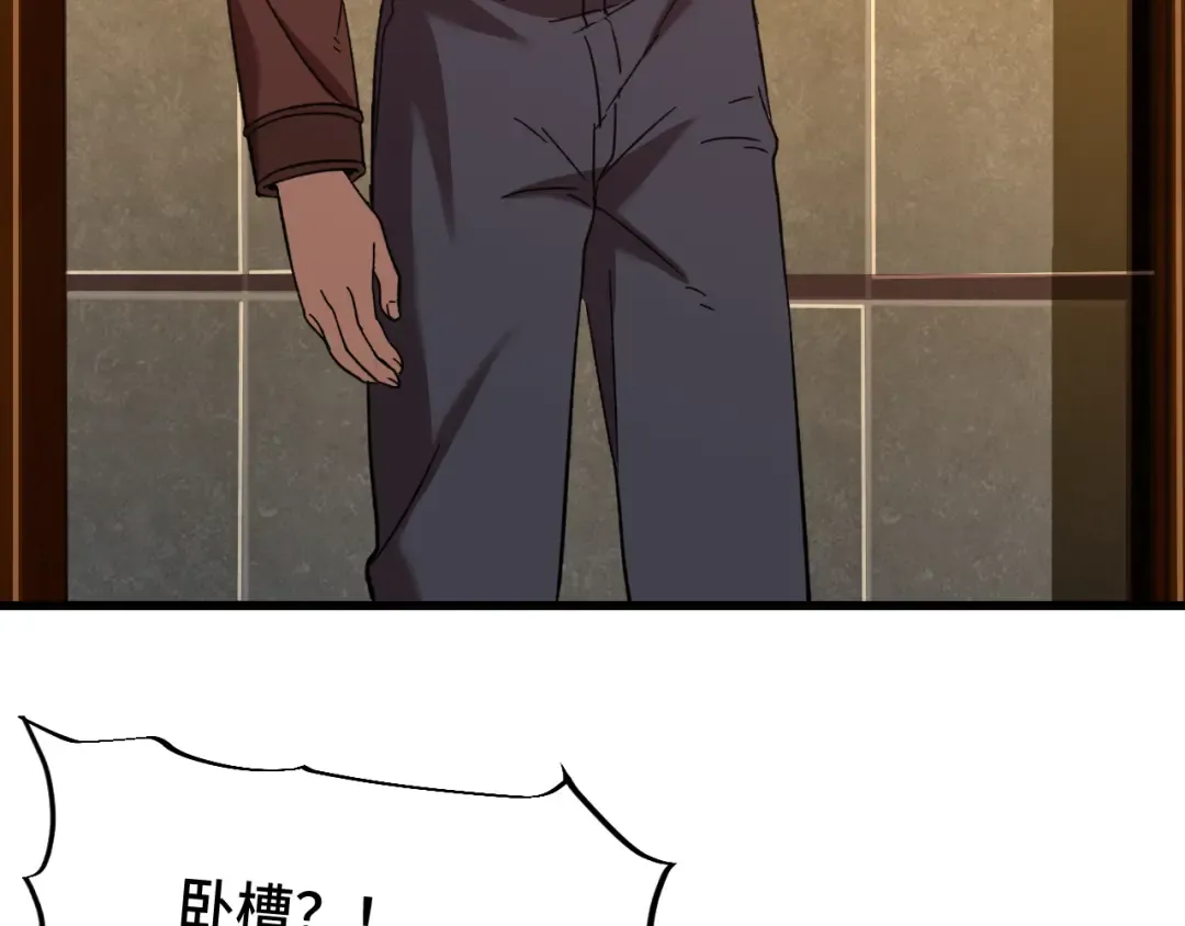 第33话 友情 第75页