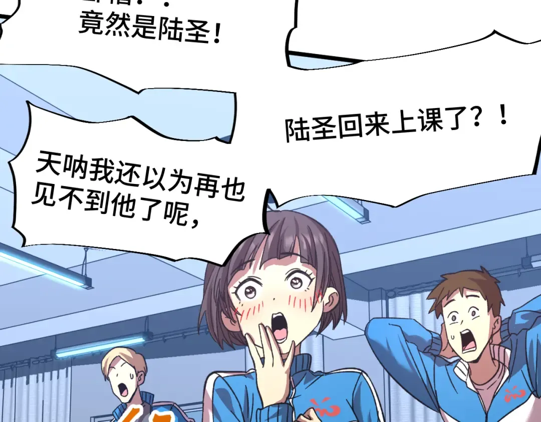 第33话 友情 第76页