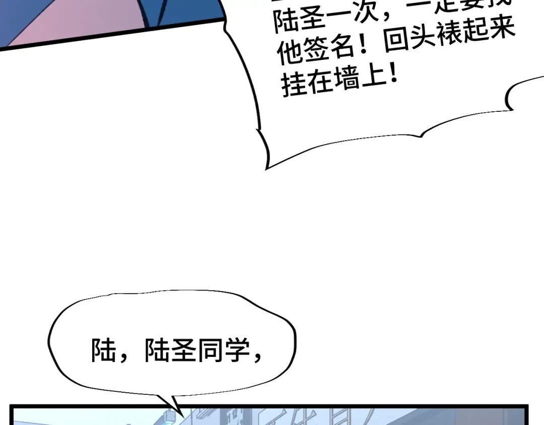 第33话 友情 第79页