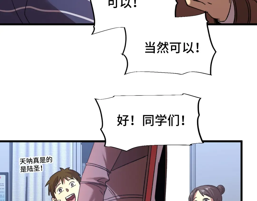 第33话 友情 第83页